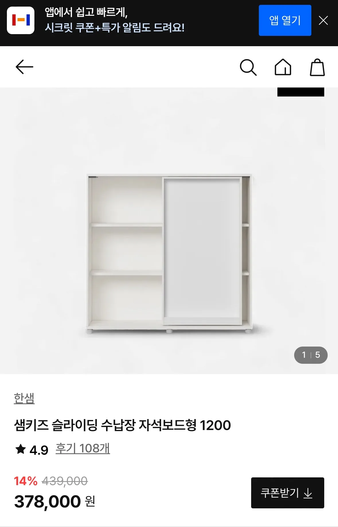 한샘 슬라이딩 자석보드 책장