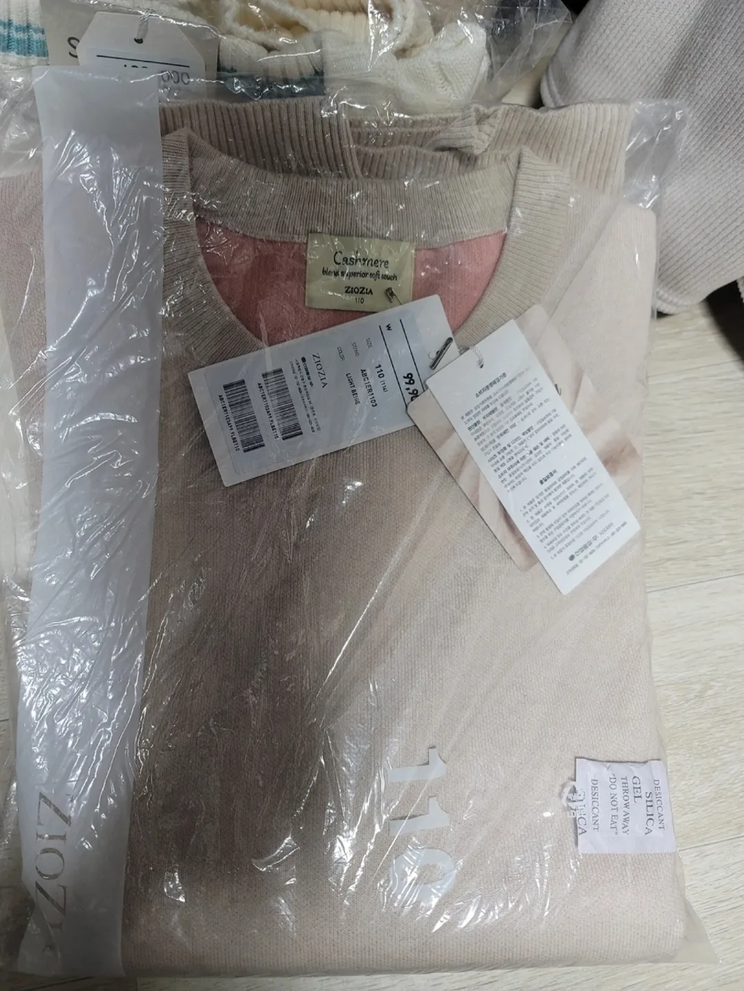 지오지아 니트 팝니다