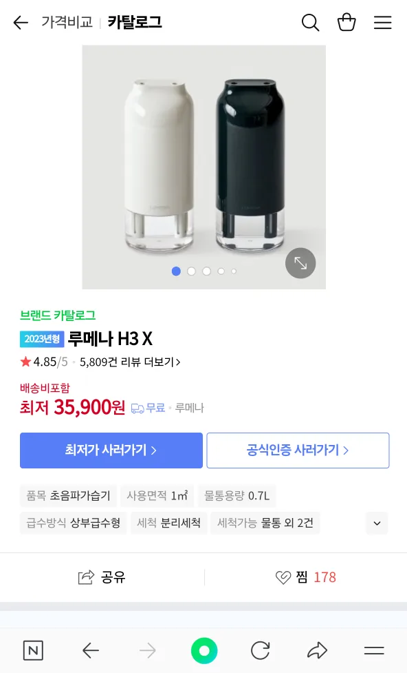 무선가습기