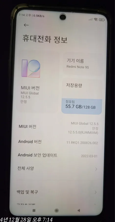 Redmi Note 9S 샤오미 스마트폰