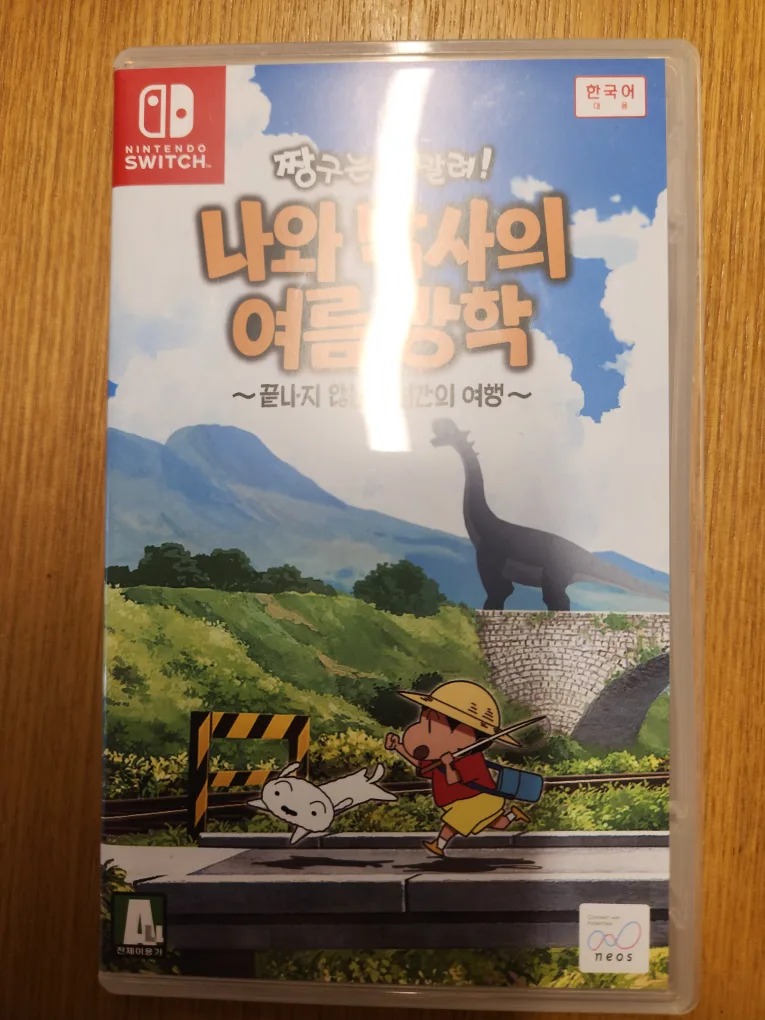 짱구는 못말려 나와 박사의 여름 방학 중고