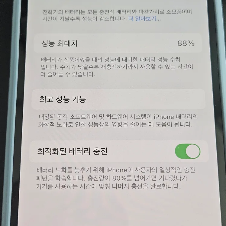 아이폰 12 화이트 128기가