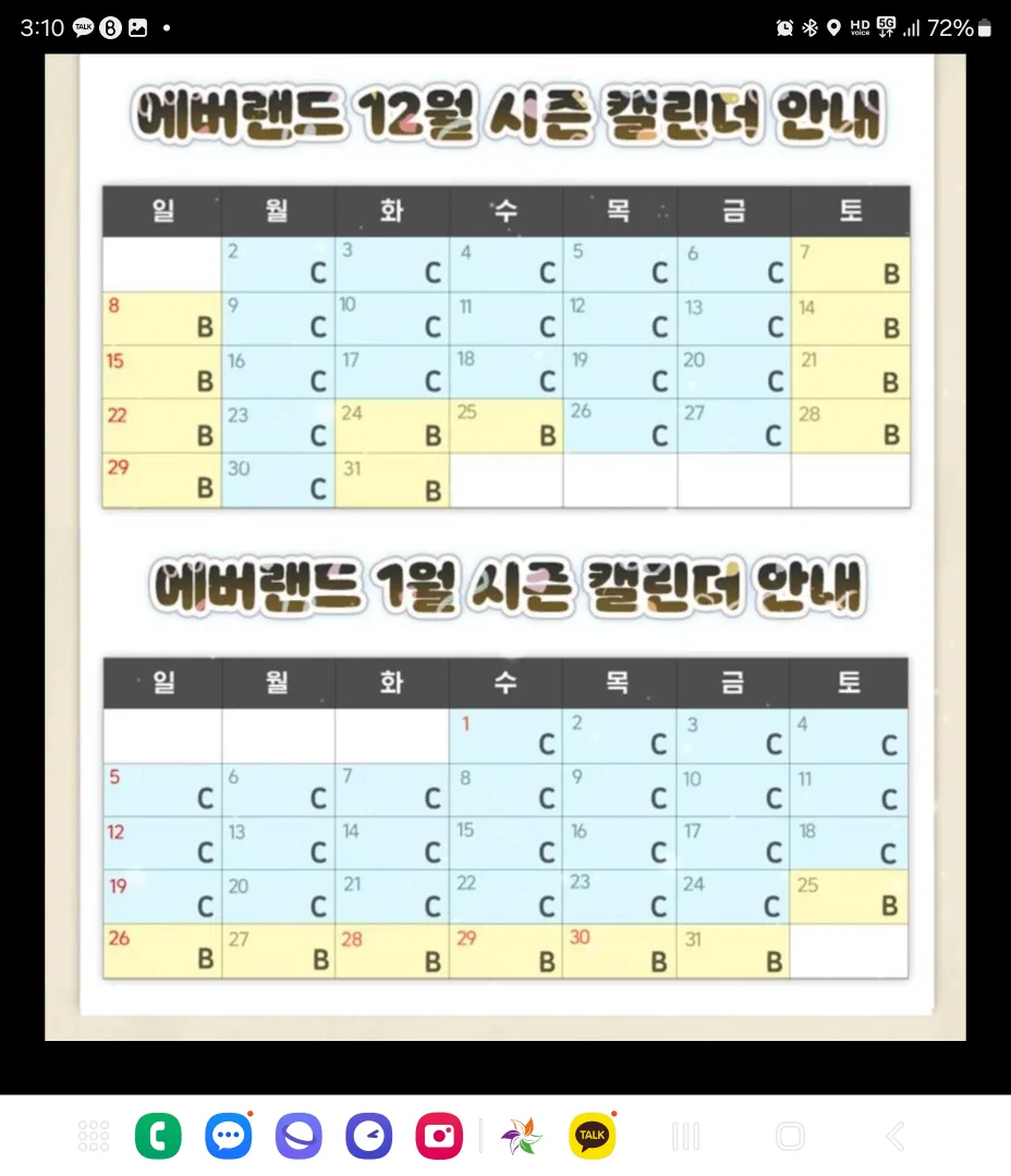 에버랜드 c구간 자유이용권+츄러스 판매합니다