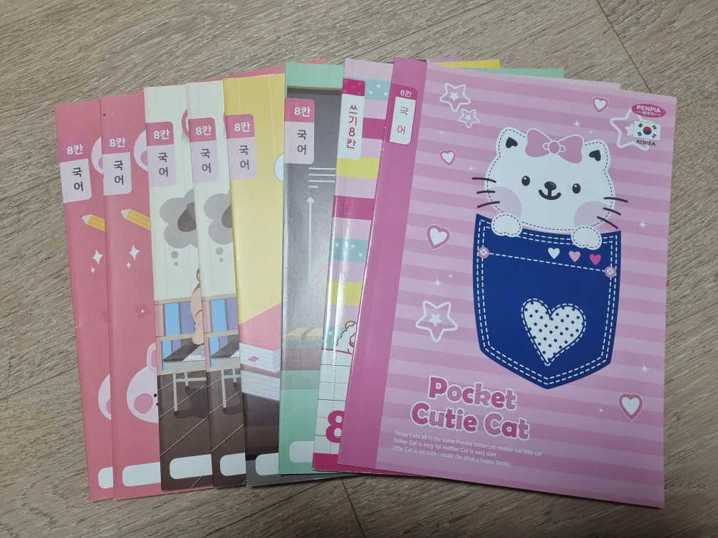8칸 국어공책