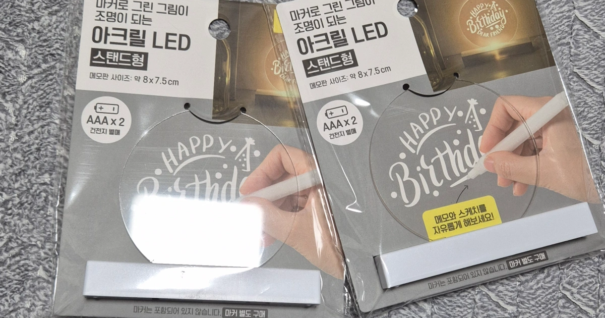 (집정리) 다이소 led 전등, 장식용 led 조명 일괄 | 가구/인테리어 | 당근 중고거래