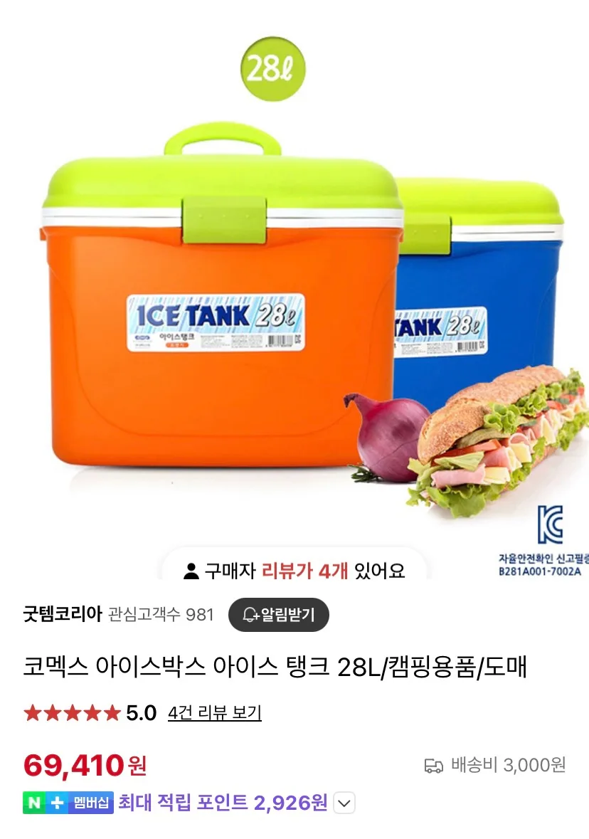아이스박스 대형 28L