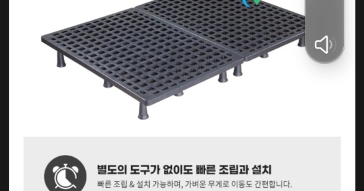 플라스틱 침대형 깔판 | 대륜동 | 가구/인테리어 | 당근 중고거래