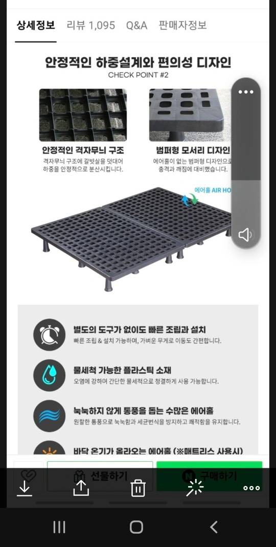 플라스틱 침대형 깔판 | 대륜동 | 가구/인테리어 | 당근 중고거래