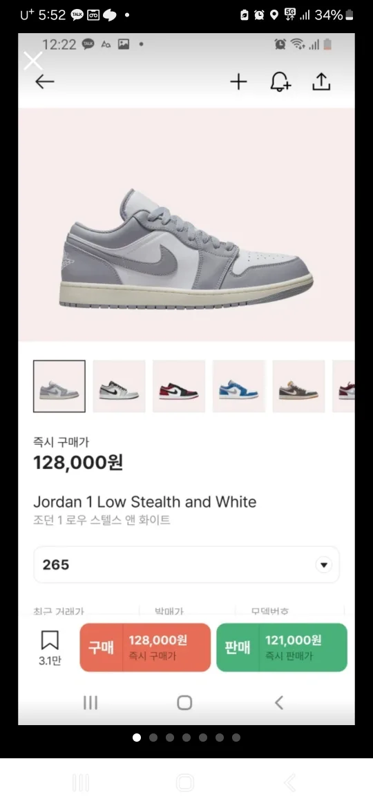 조던팜 상태좋음 네고 ㄱㄱ 사진찍어달라면 찍어줌