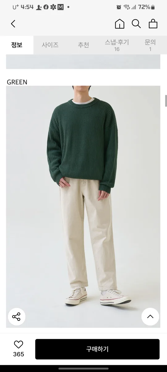 크루넥 풀오버 니트