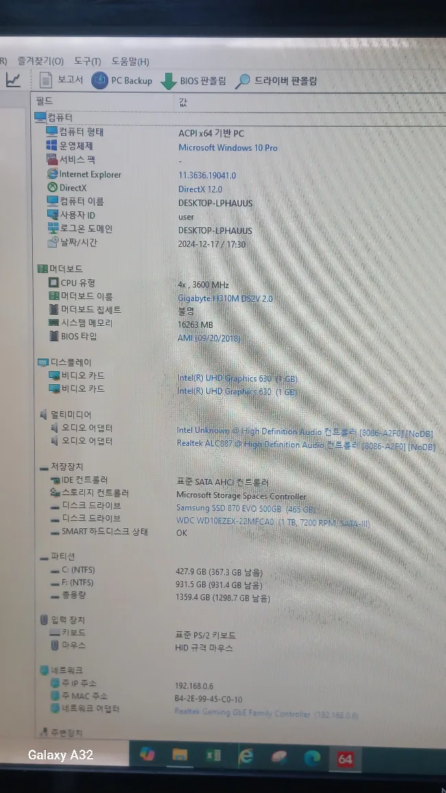 i3 8100 중고 PC 본체