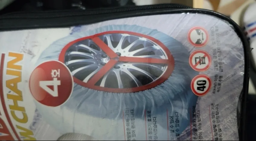 직물체인(중고)팜