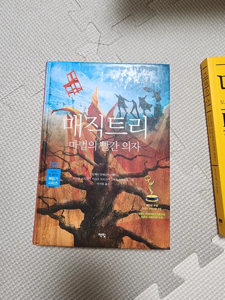 중고책 8권 판매