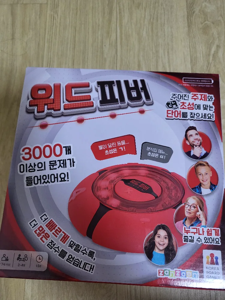 보드게임 워드피버