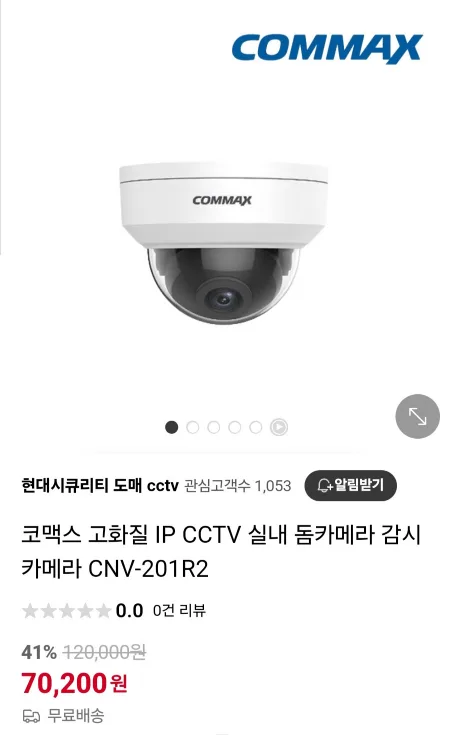 콤맥스 cctv 중고