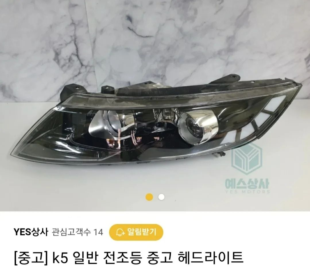 K5 1세대2011년식 운전석 할로겐 7핀(중고)