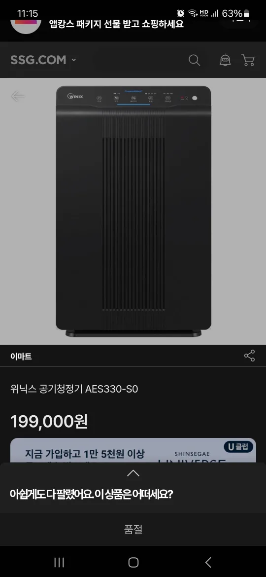 20만원 중고 공기청정기 무나합니다.