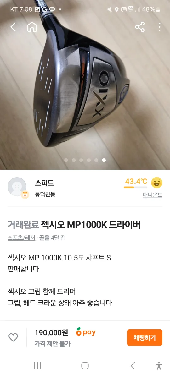 중고 드라이버  젝시오