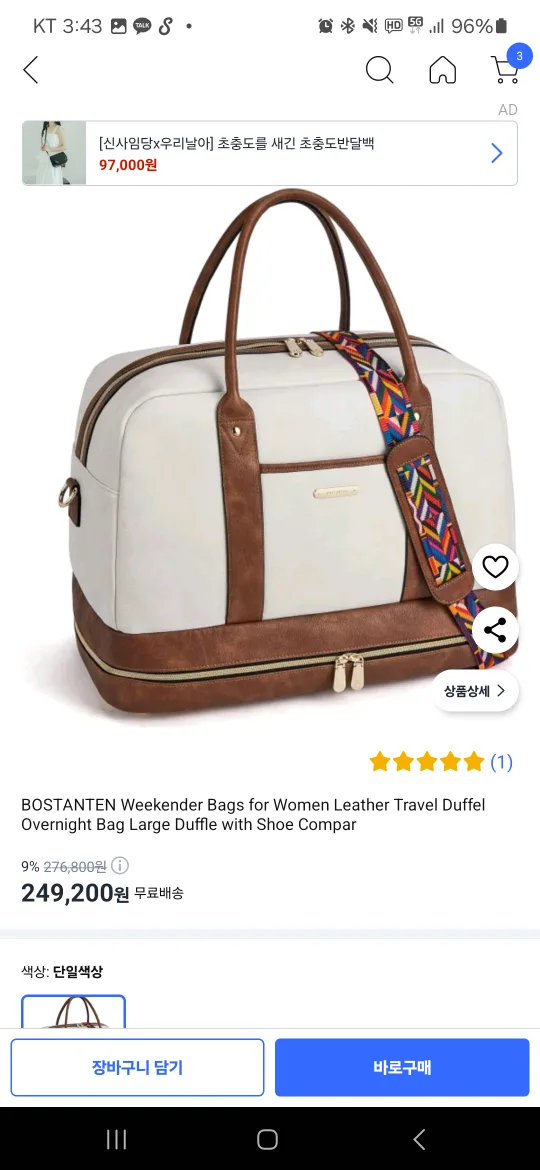 보스턴백-bostanten weekender bag