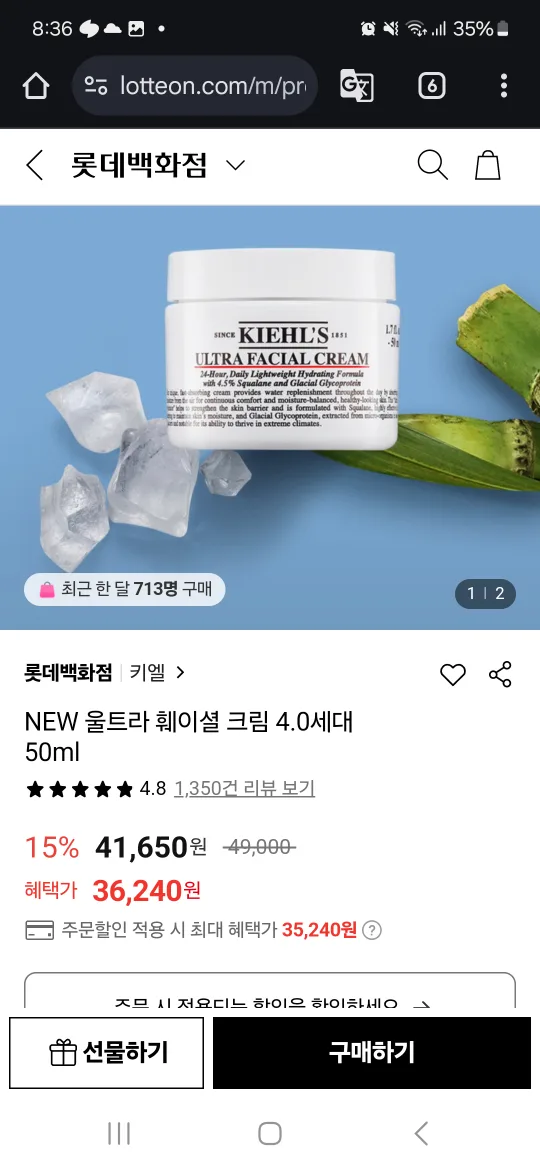 키엘 울트라훼이셜크림(+립밤.새제품)