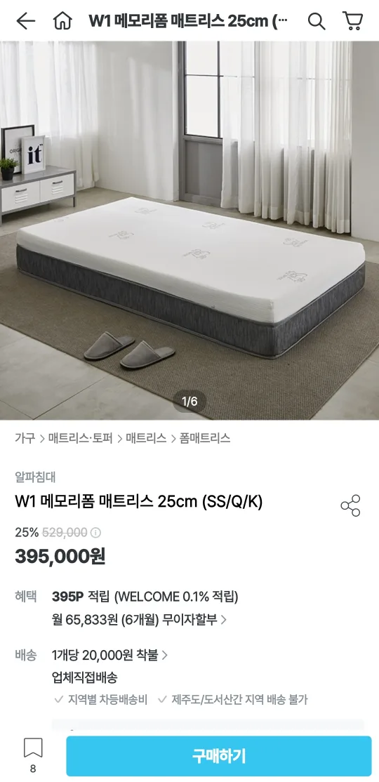 |||||||||||| 슈퍼싱글 매트리스 중고판매 ||||||||||