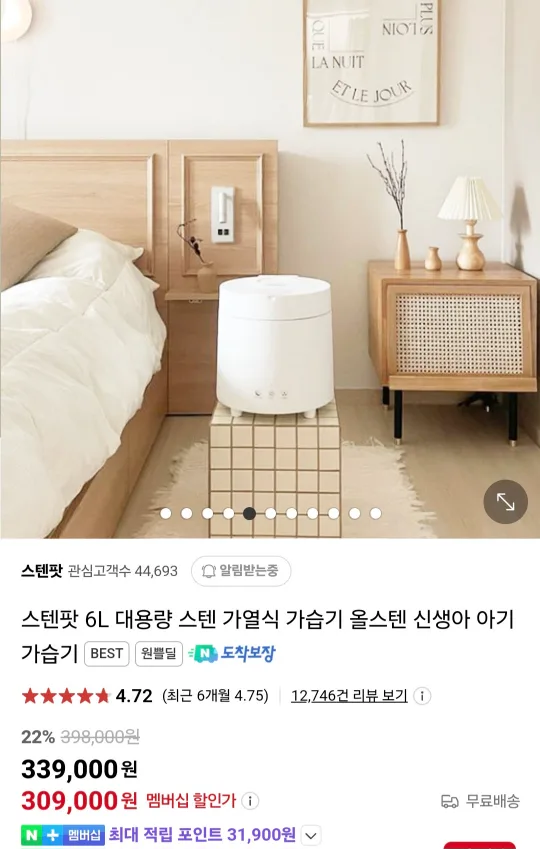 스탠팟 가습기