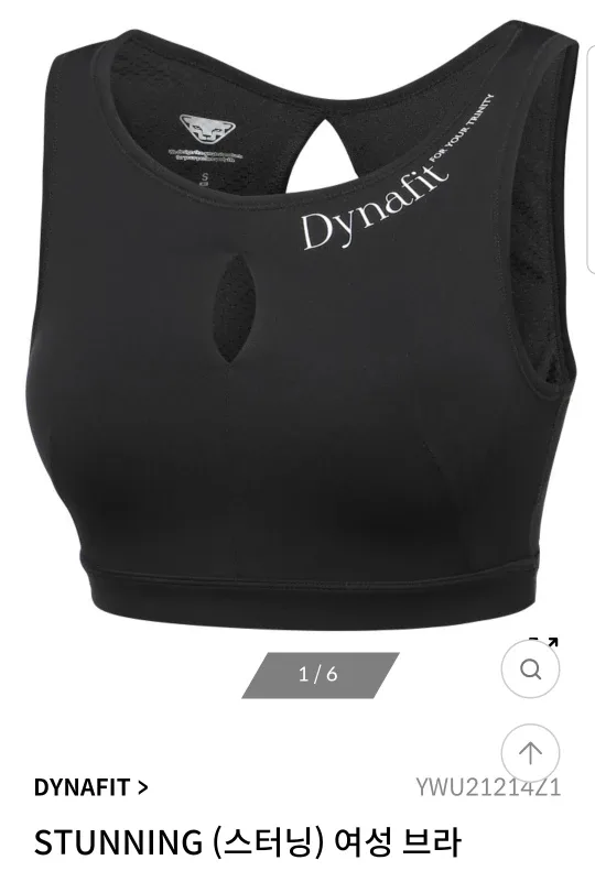 새상품  다이나핏 스포츠 브라탑 S(55) 스포츠브라