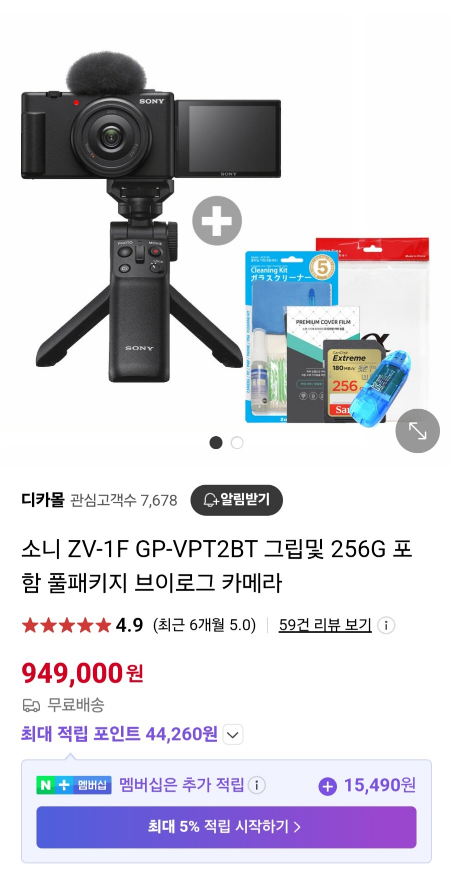 소니zv-1f 유튜브,브이로그카메라