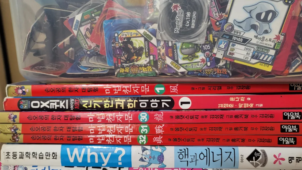 중고책-마법천자문책