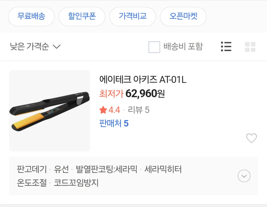 이키즈 볼륨 고데기3