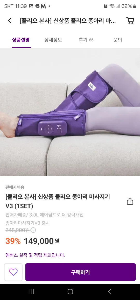 풀리오 종아리 마사지기 V3 무선