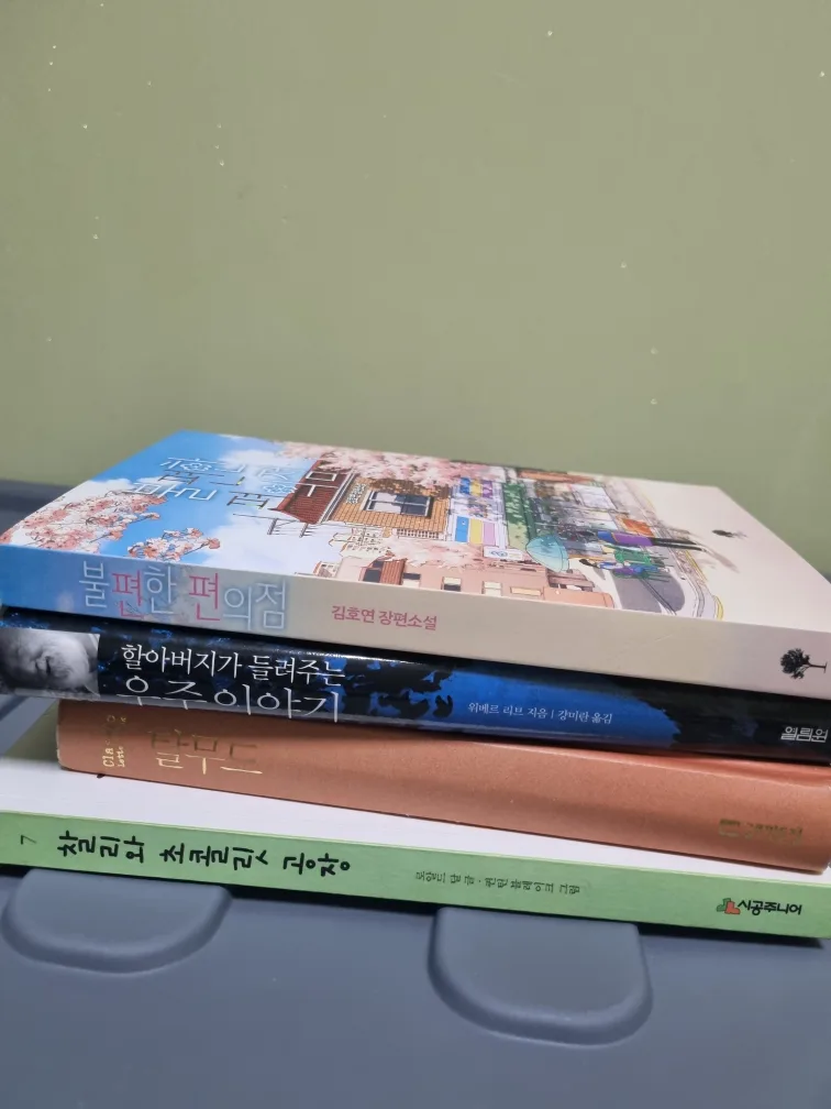 중고 책 팝니다