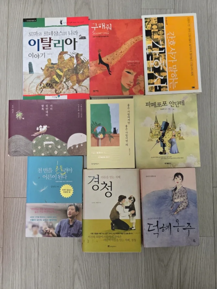 중고도서 팝니다