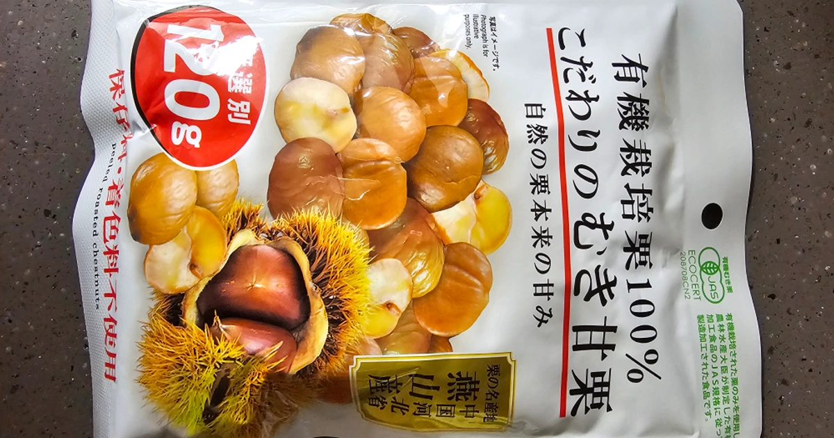 일본 맛밤 120g (5봉씩 묶음판매 10000) | 목동동 | 가공식품 | 당근 중고거래