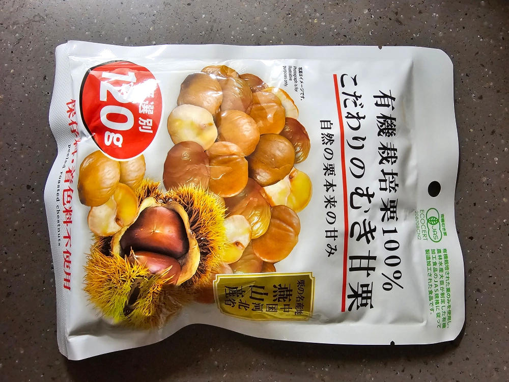 일본 맛밤 120g (5봉씩 묶음판매 10000) | 목동동 | 가공식품 | 당근 중고거래