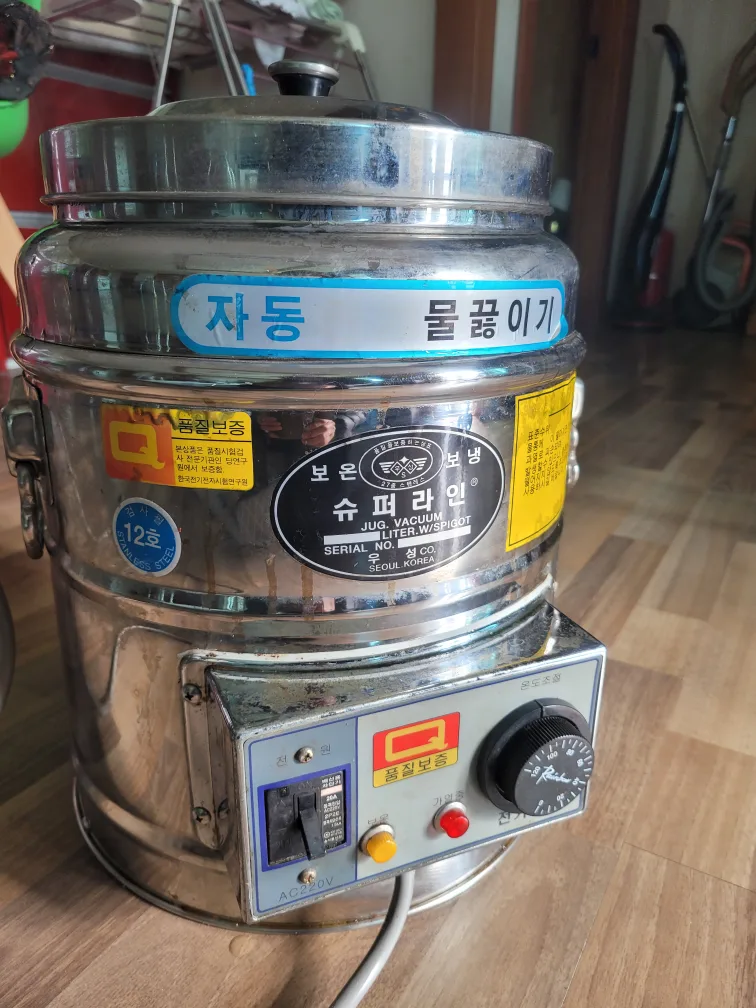 중고 자동물끌이기