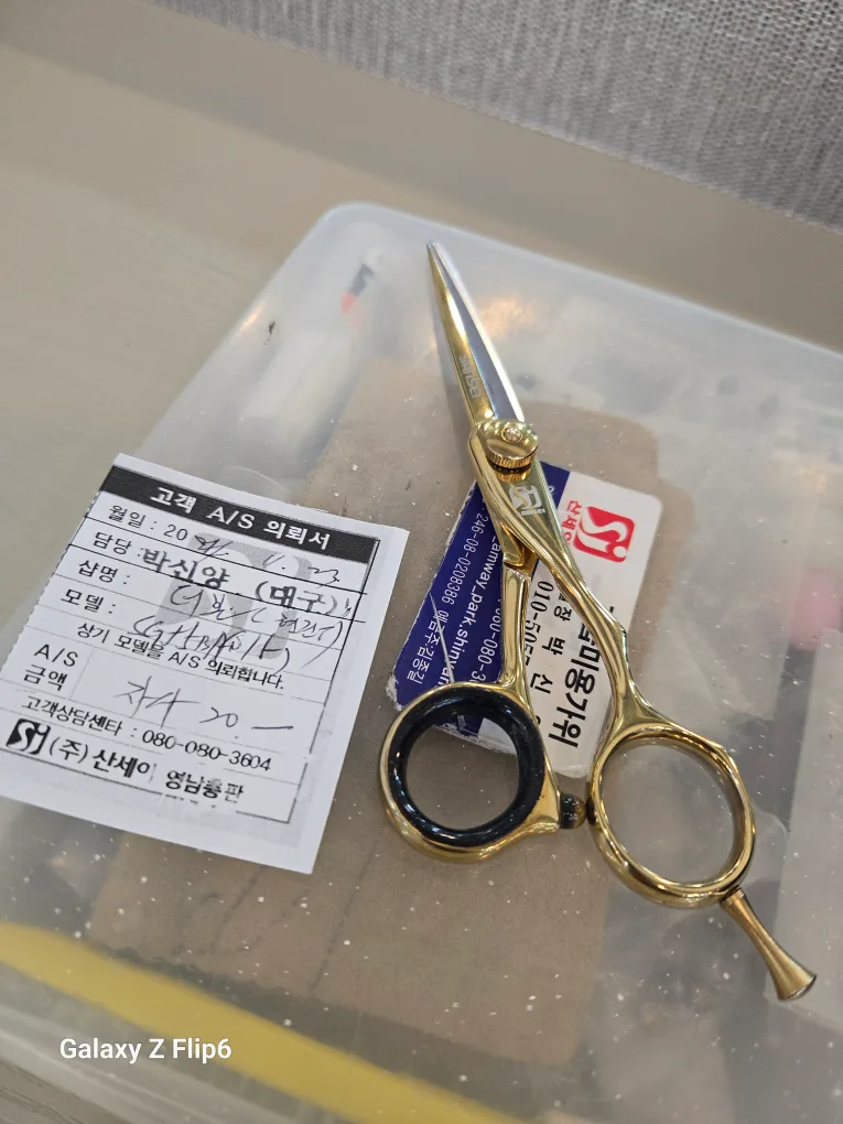 중고미용 가위팝니다