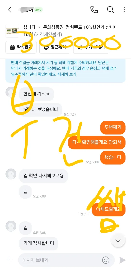 컬쳐랜드 12%할인가 삽니다(후기ok)