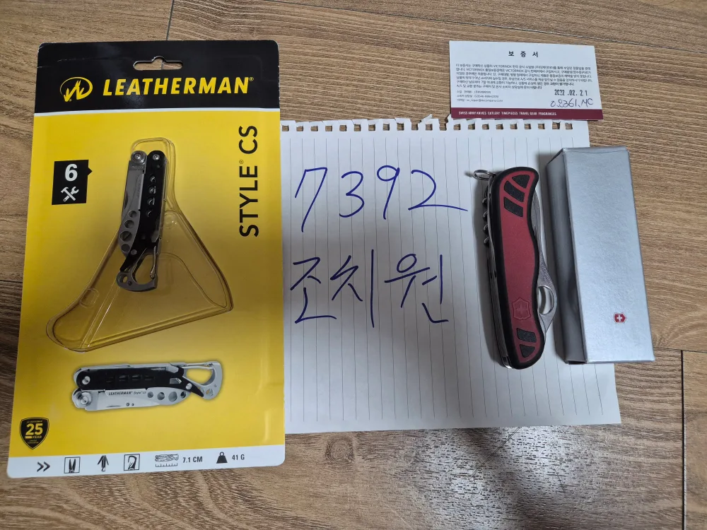 레더맨 스타일CS(STYLE CS)+빅토리녹스 0.8361.MC나이프 중고 팝니다.
