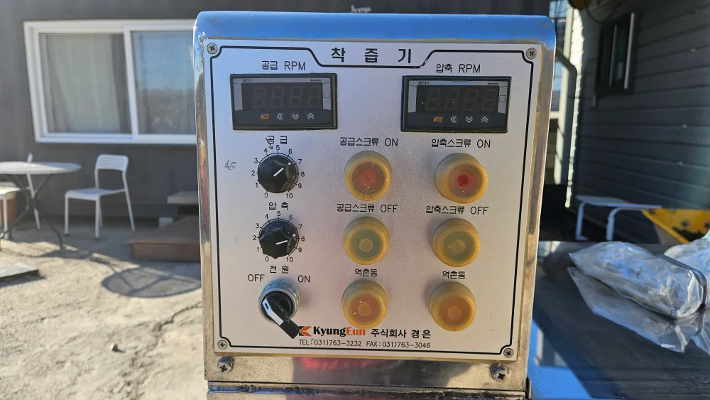 업소용 다목적 착즙기