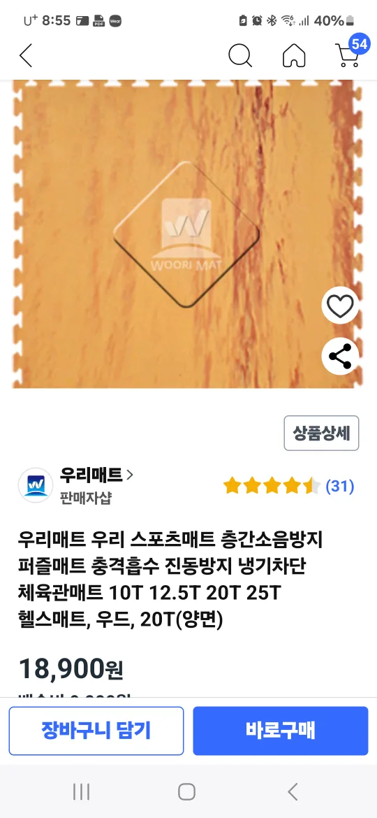 중고매트1000×1000