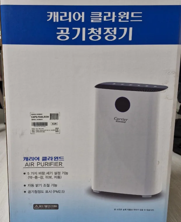 캐리어 공기청정기