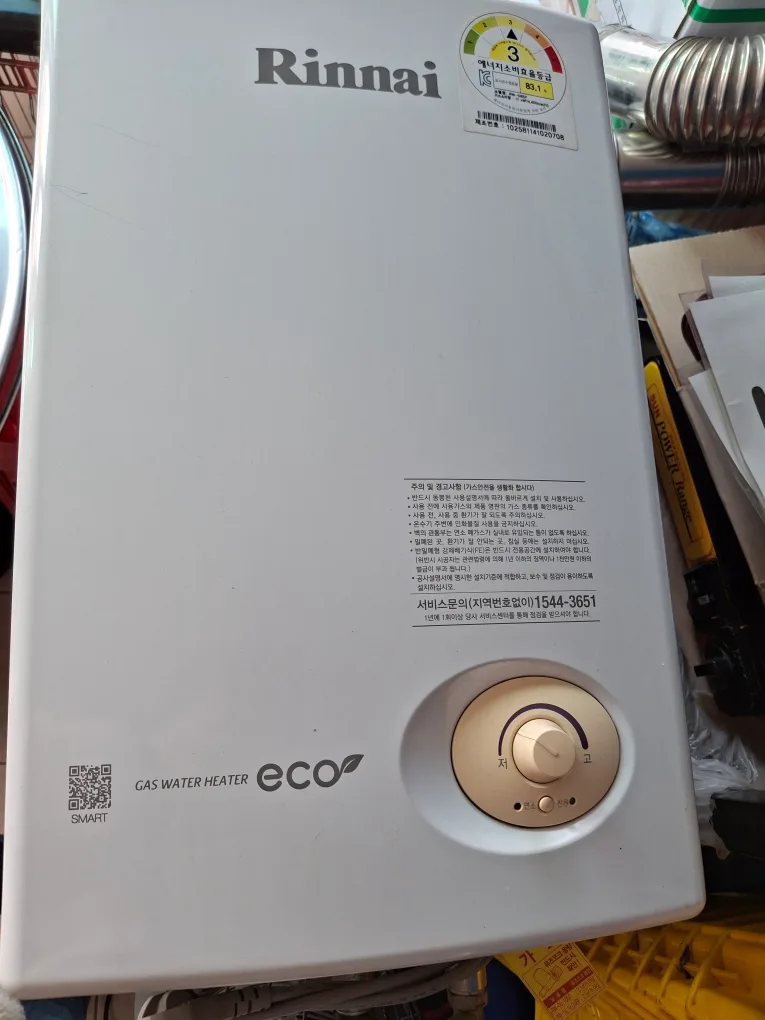 가스온수기LPG