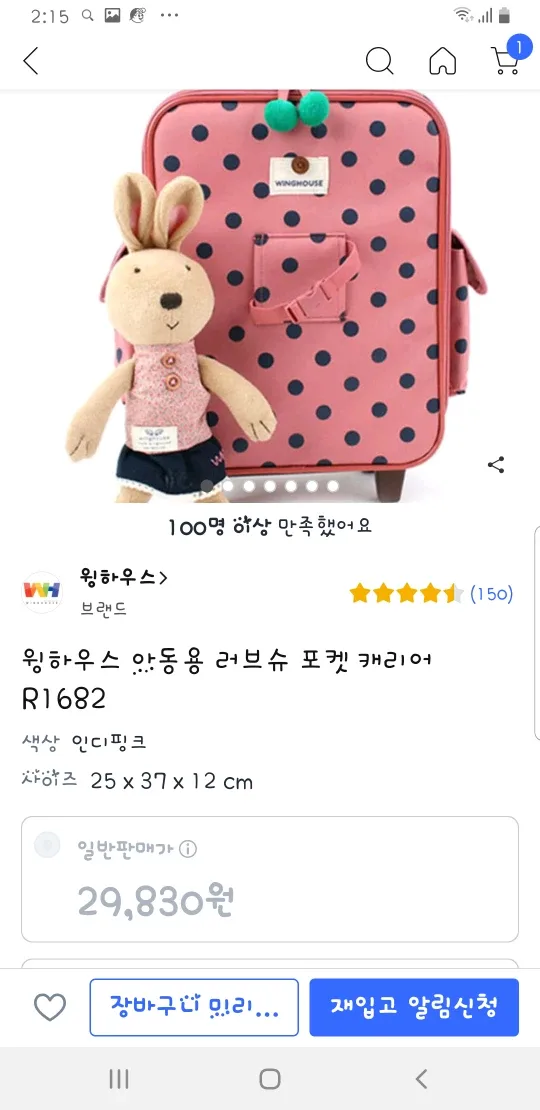 윙하우스 러브슈 포켓 캐리어 팔아요!