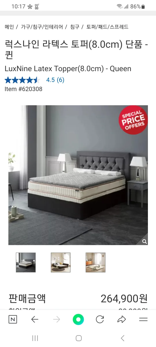 럭스나인 라텍스 토퍼 퀸사이즈 2개 일괄(중고)