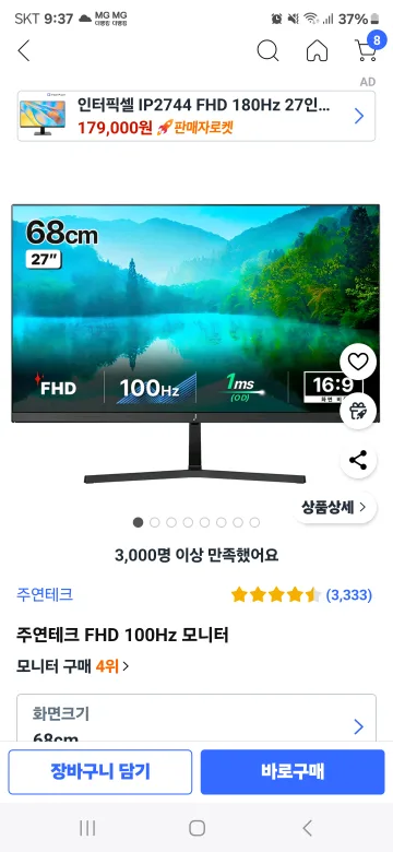 컴퓨터 모니터 3개