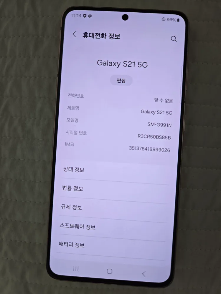 갤럭시 S21 5G 새것같은 중고 팔아요