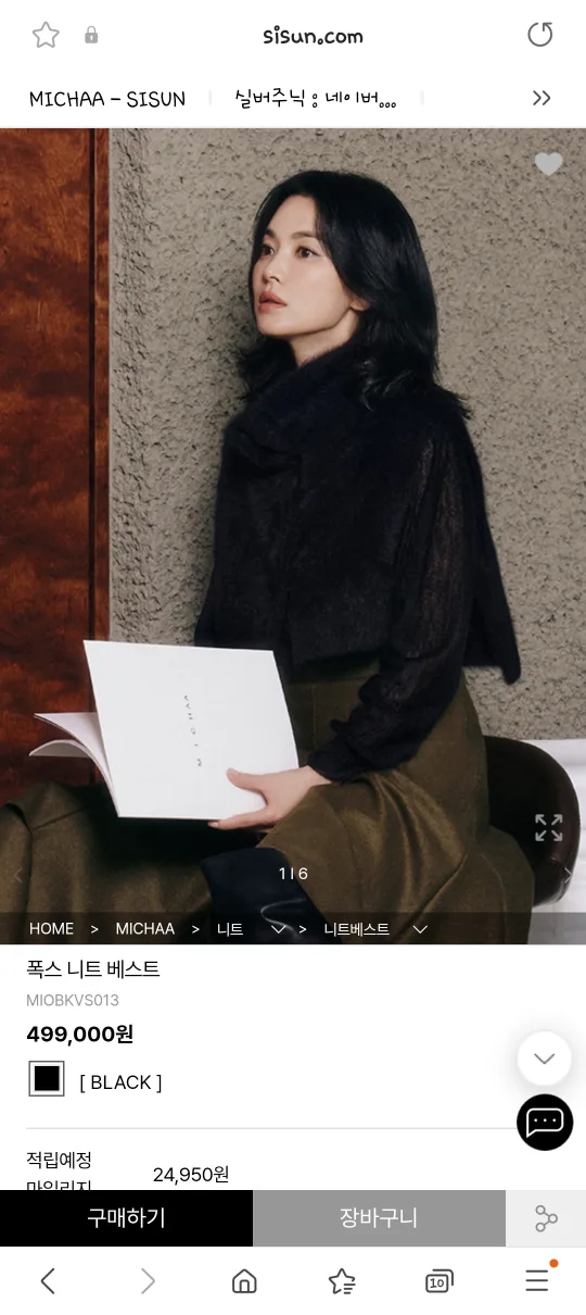 미샤니트베스트