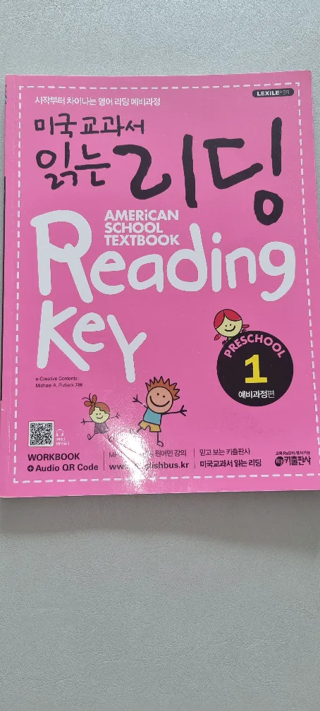 중고 영어 교재 판매(거의 새것)