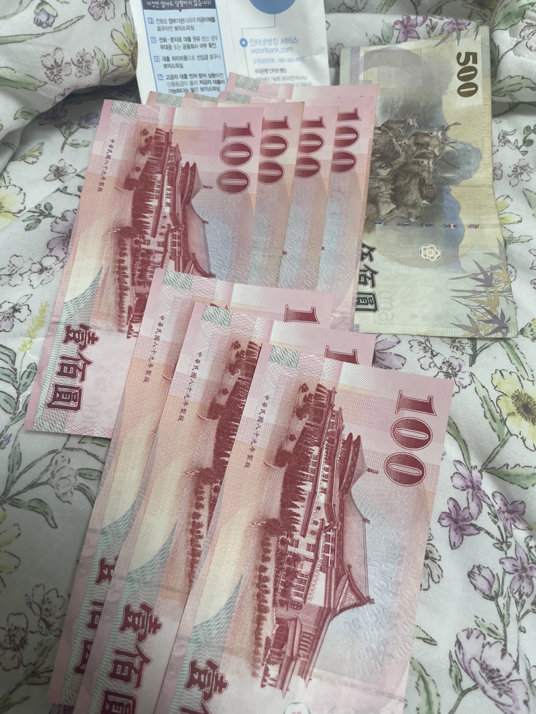 대만 달러 팝니다